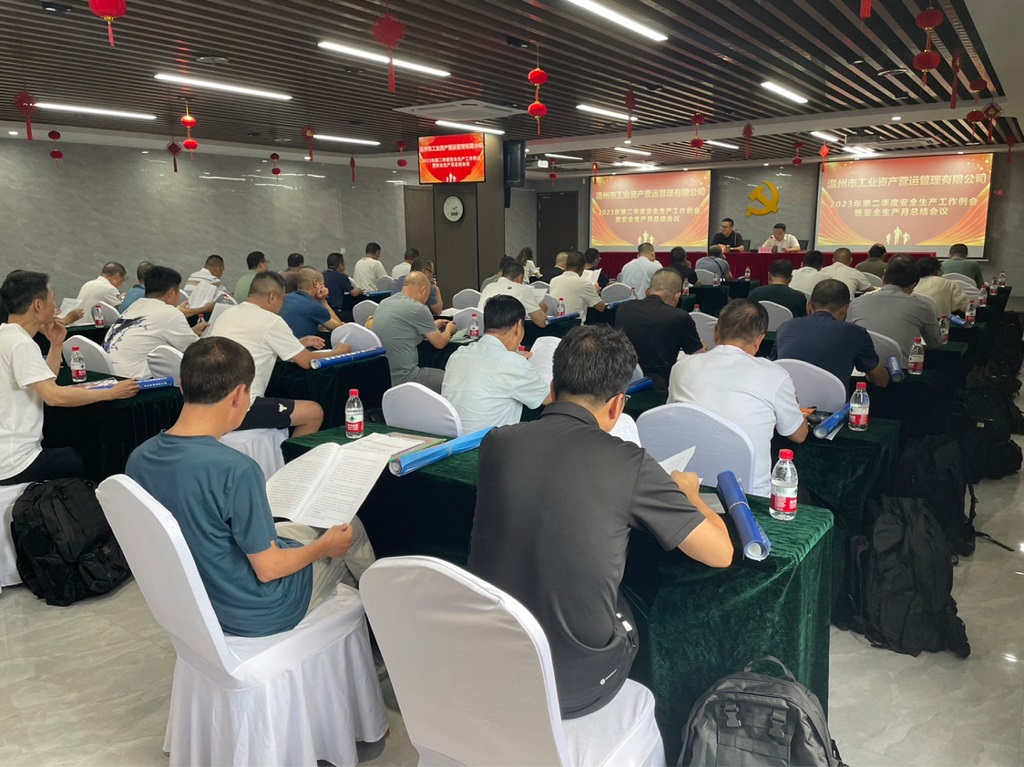 筑安全根基，謀穩健發展——營運公司召開第二季度安全生產工作例會暨安全生產月總結會議